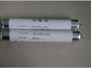 遇水膨胀止水胶 遇水膨胀止水胶
